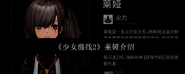 少女前线2相关配图