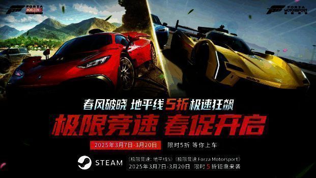 Forza Motorsport 极限竞速和极限竞速：地平线5相关宣传图片