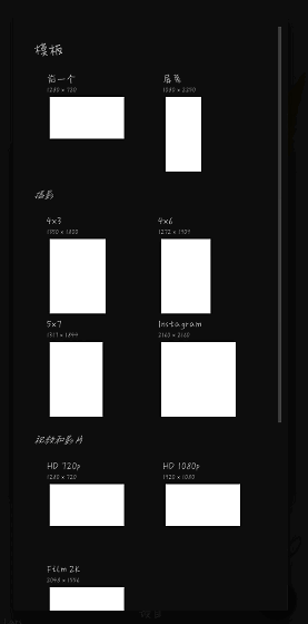 painter新建画布尺寸设置界面图