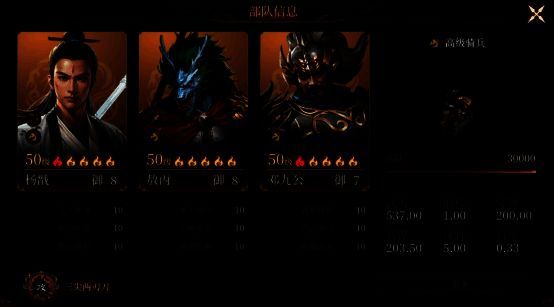 《封神：开天》菜刀连击队相关配图3