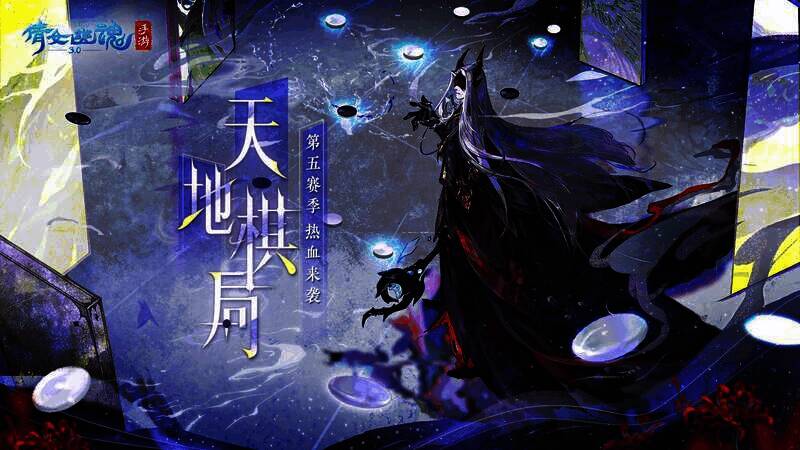 天地棋局赛事图