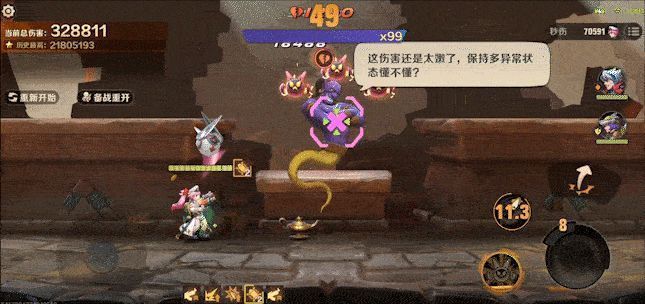 合金弹头觉醒莉莉丝实战画面1