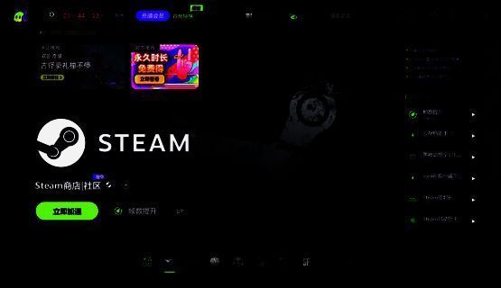 古怪加速器界面图