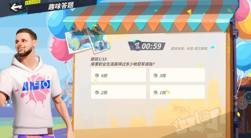 派对乐园活动画面