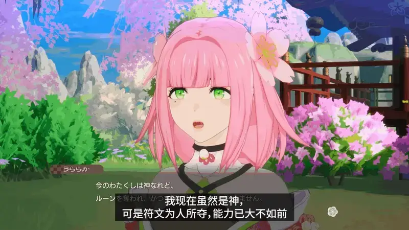 《符文工房：龙之天地》丽日角色相关截图1