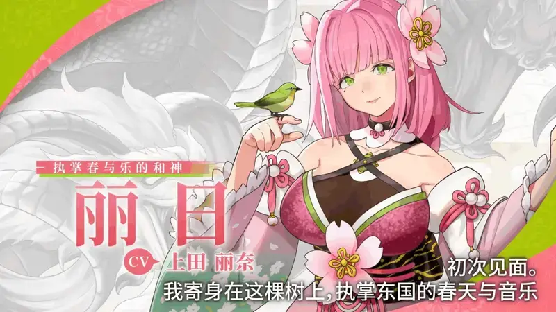 《符文工房：龙之天地》丽日角色相关截图3