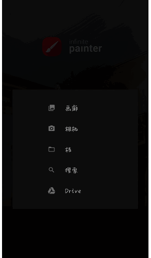 painter不同图标新建画布效果示意图