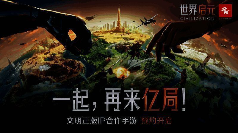 《文明》系列相关图片2