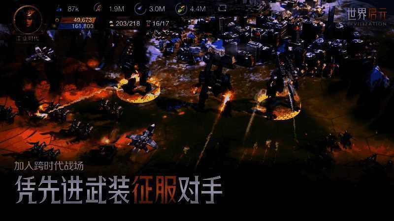 《世界启元》宣传图3