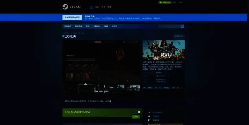 《枪火裁决》相关图片2