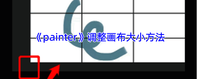 Infinite Painter软件相关操作界面图