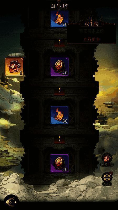 双生塔玩法画面