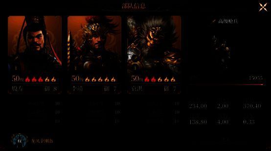 殷寿+李靖坦度配合图