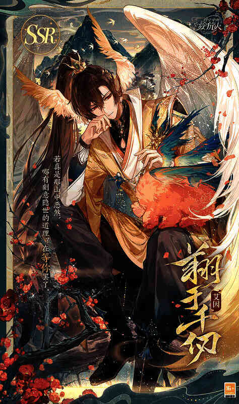 录异记卡池复刻活动相关画面1