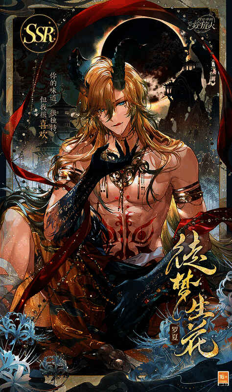 录异记卡池复刻活动相关画面5