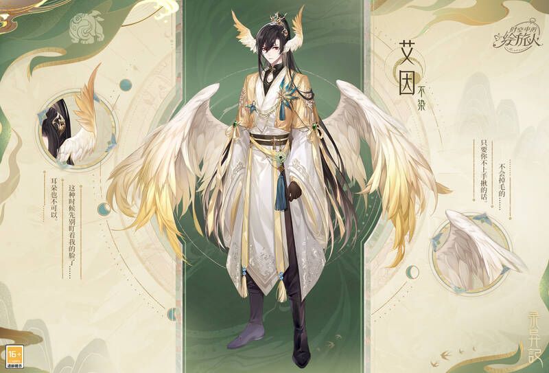 录异记服装返场相关画面1