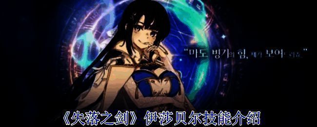 艾瑟兰大陆相关画面