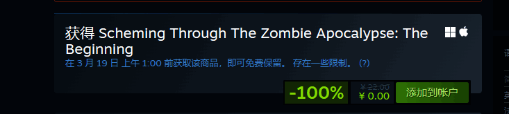 《穿越僵尸启示录:开始》游戏画面