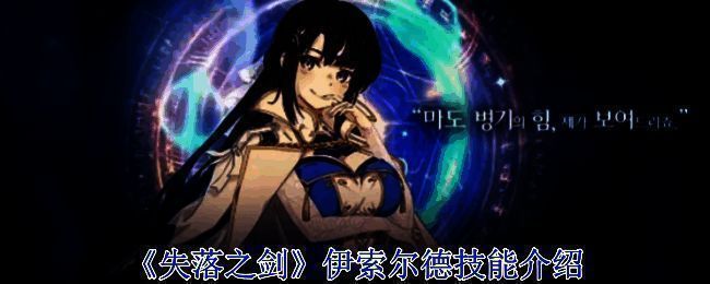 艾瑟兰大陆相关画面