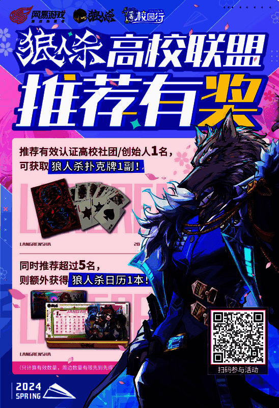 推荐有奖活动宣传图