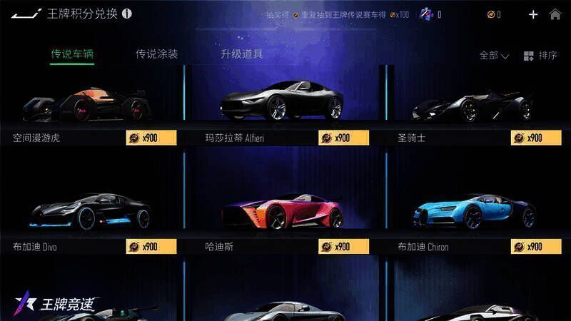 空间漫游虎兑换活动宣传图