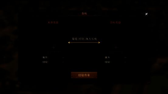 《封神:开天》客栈置换功能界面