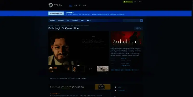 《瘟疫3：检疫》相关图片2