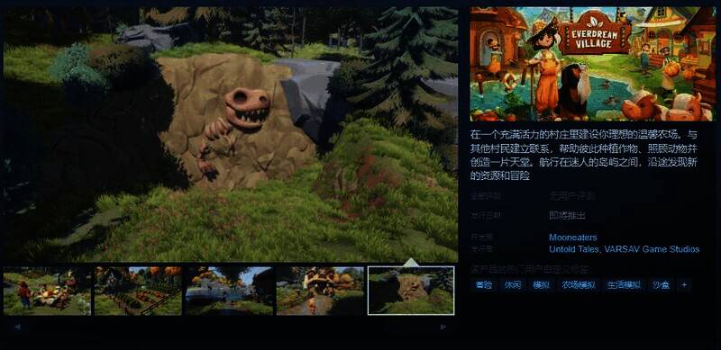 《Everdream Village》游戏相关图片