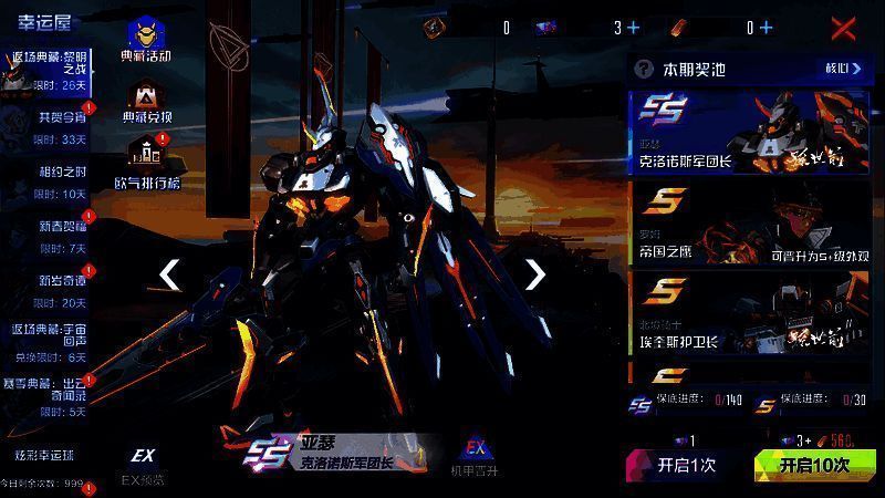 《机动都市阿尔法》S9赛季‘黎明之战’相关画面