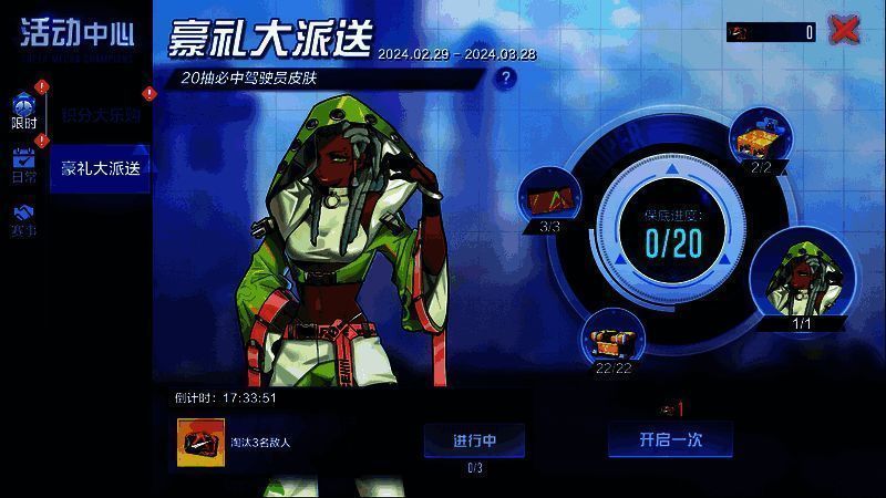 《机动都市阿尔法》全新活动相关画面