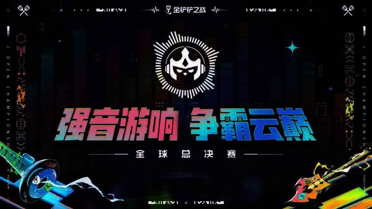 赛事现场相关图片3