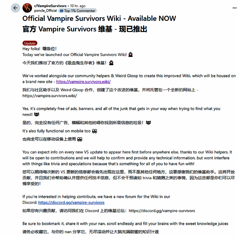 《吸血鬼幸存者》相关图片