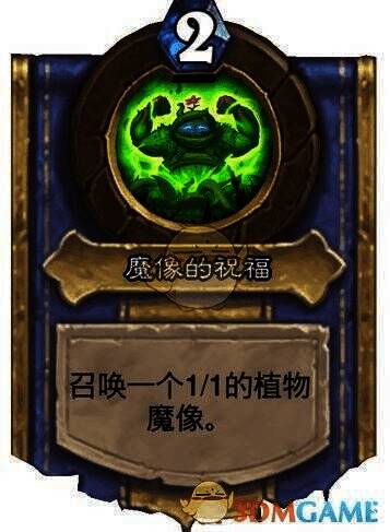 德鲁伊魔像的祝福技能画面