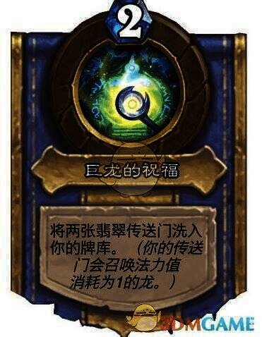 骑士巨龙的祝福技能画面