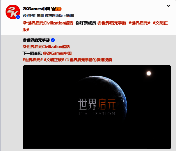 《世界启元》相关图片8