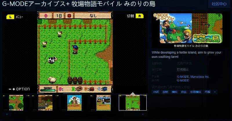 《牧场物语 丰饶之岛》相关图片1