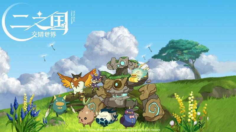 《二之国:交错世界》幻兽画面