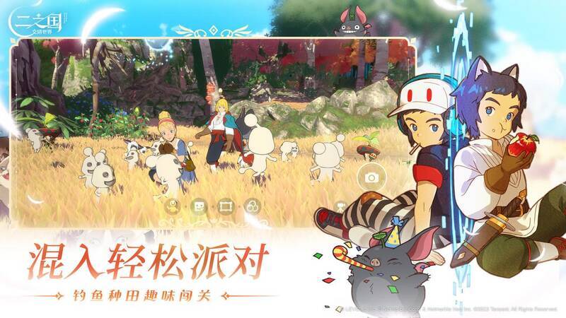 《二之国:交错世界》派对画面