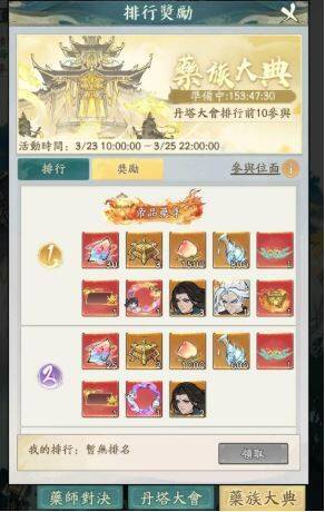 寻道大千炼药大会比赛场地相关图片