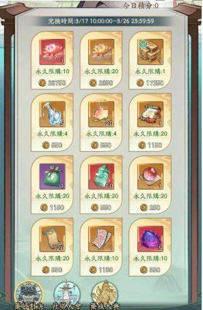 寻道大千炼药大会体力管理相关图片