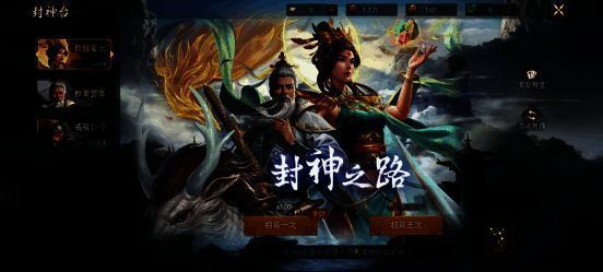 《封神：开天》术法传道相关图片