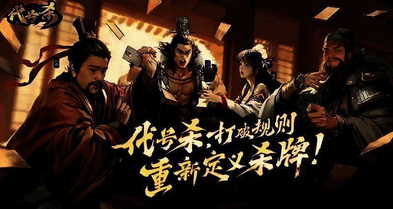 代号杀相关图片2