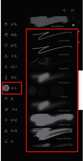 painter发光笔刷在哪?painter自带好用的发光笔有哪些? painter软件发光笔刷展示图
