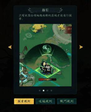 寻道大千昆仑争霸活动人员对战场景图