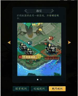 寻道大千昆仑争霸活动攻打据点场景图