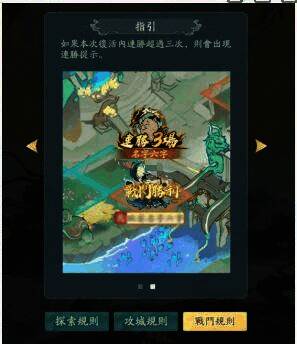 寻道大千昆仑争霸活动晋级规则示意图