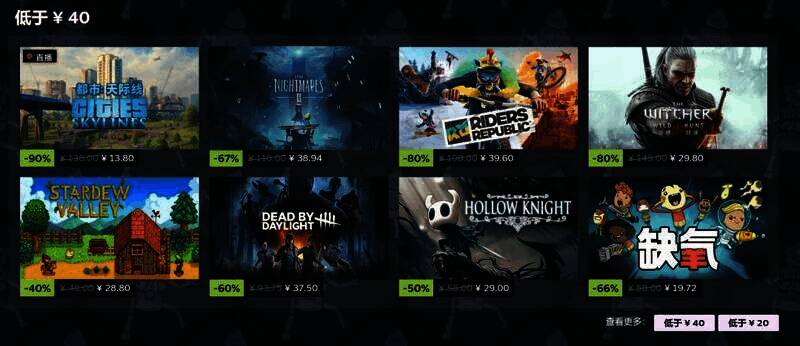 Steam春季特卖游戏展示图12