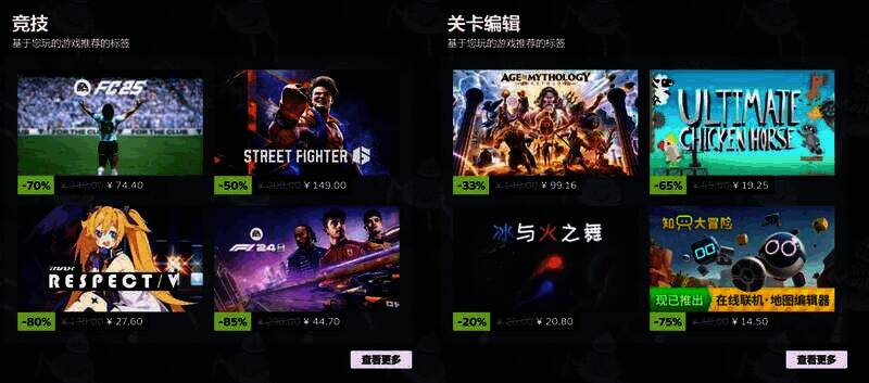Steam春季特卖游戏展示图13