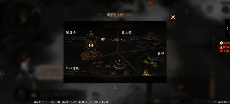 《封神：开天》城内建筑