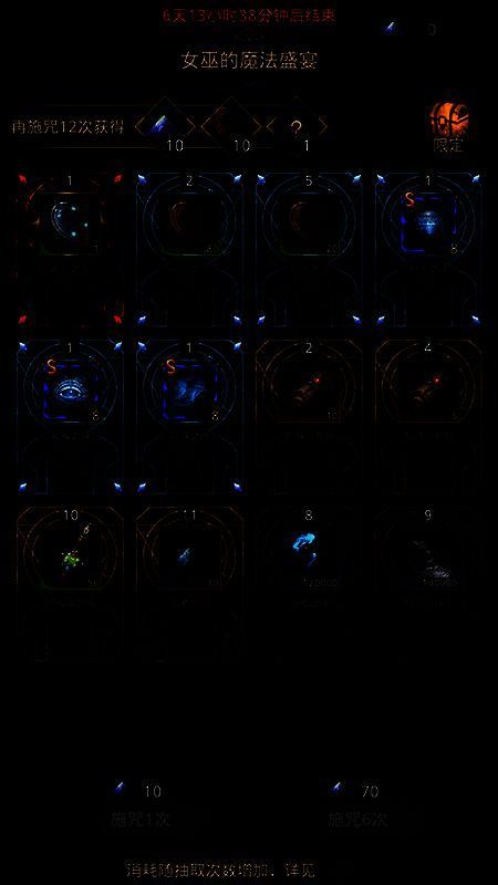 女巫的魔法盛宴活动画面